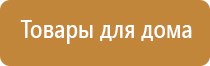 одеяло термостабилизирующее