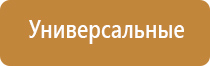 массажные электроды для Дэнас Пкм