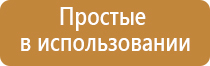 пояс электрод для спины