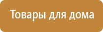 Дэнас очки при слезотечении