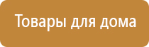 электростимулятор чрескожный Нейроденс Пкм