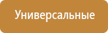 аппарат Дельта чэнс