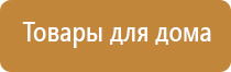 аппарат Дэнас НейроДэнс