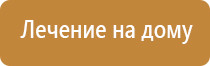 Денас Вертебра при пневмонии